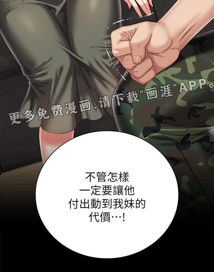 第134章：牵扯