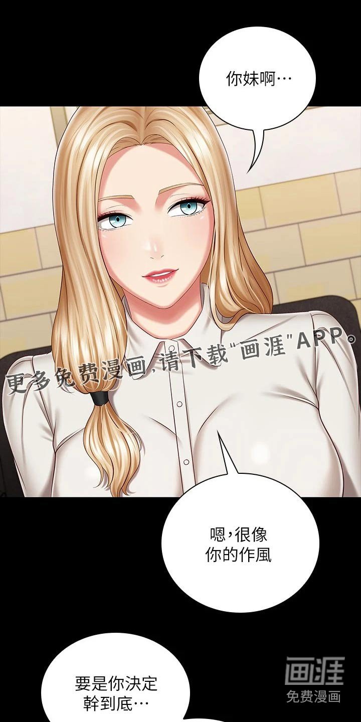第135章：我会的
