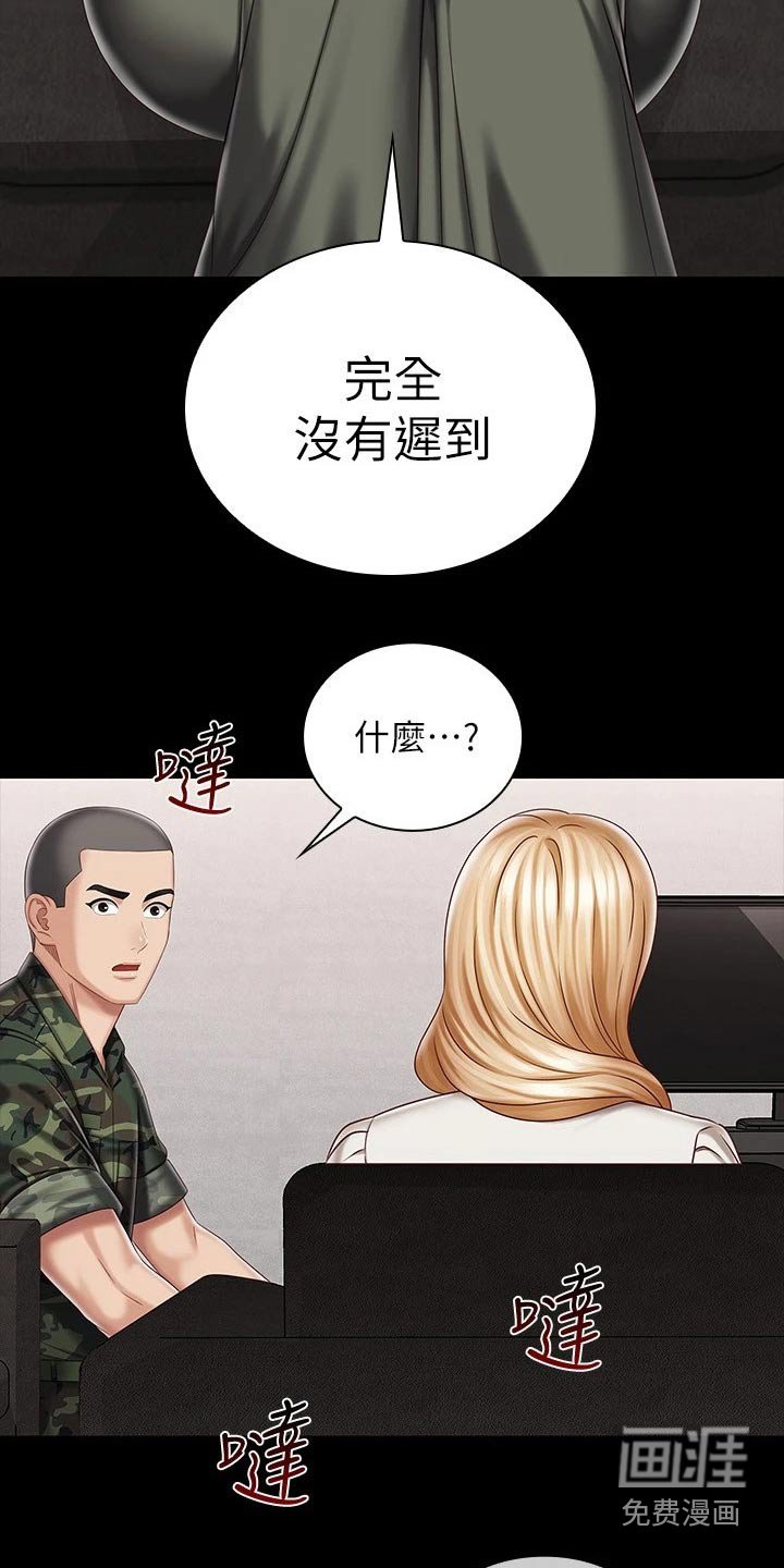 第135章：我会的