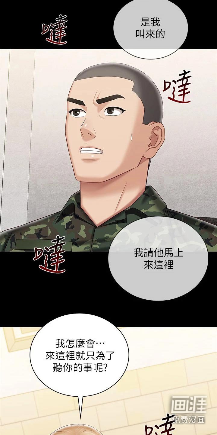 第135章：我会的