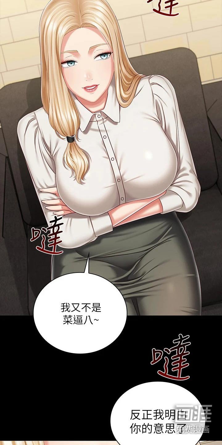 第135章：我会的