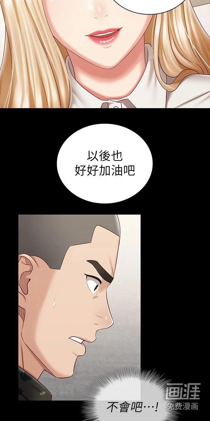 第135章：我会的