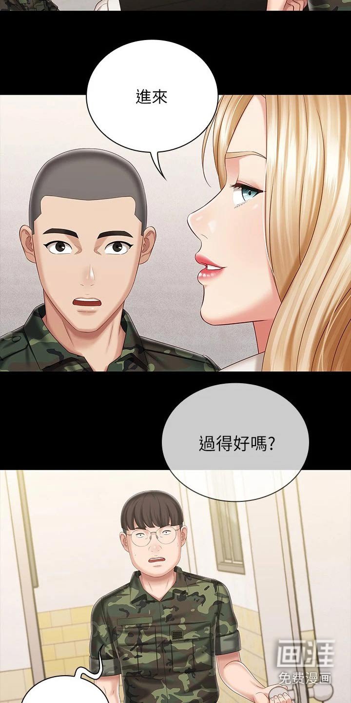 第135章：我会的