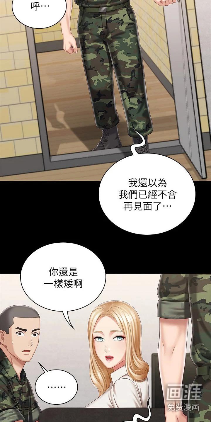 第135章：我会的