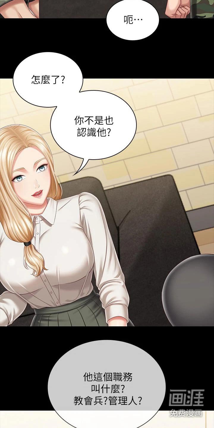 第135章：我会的