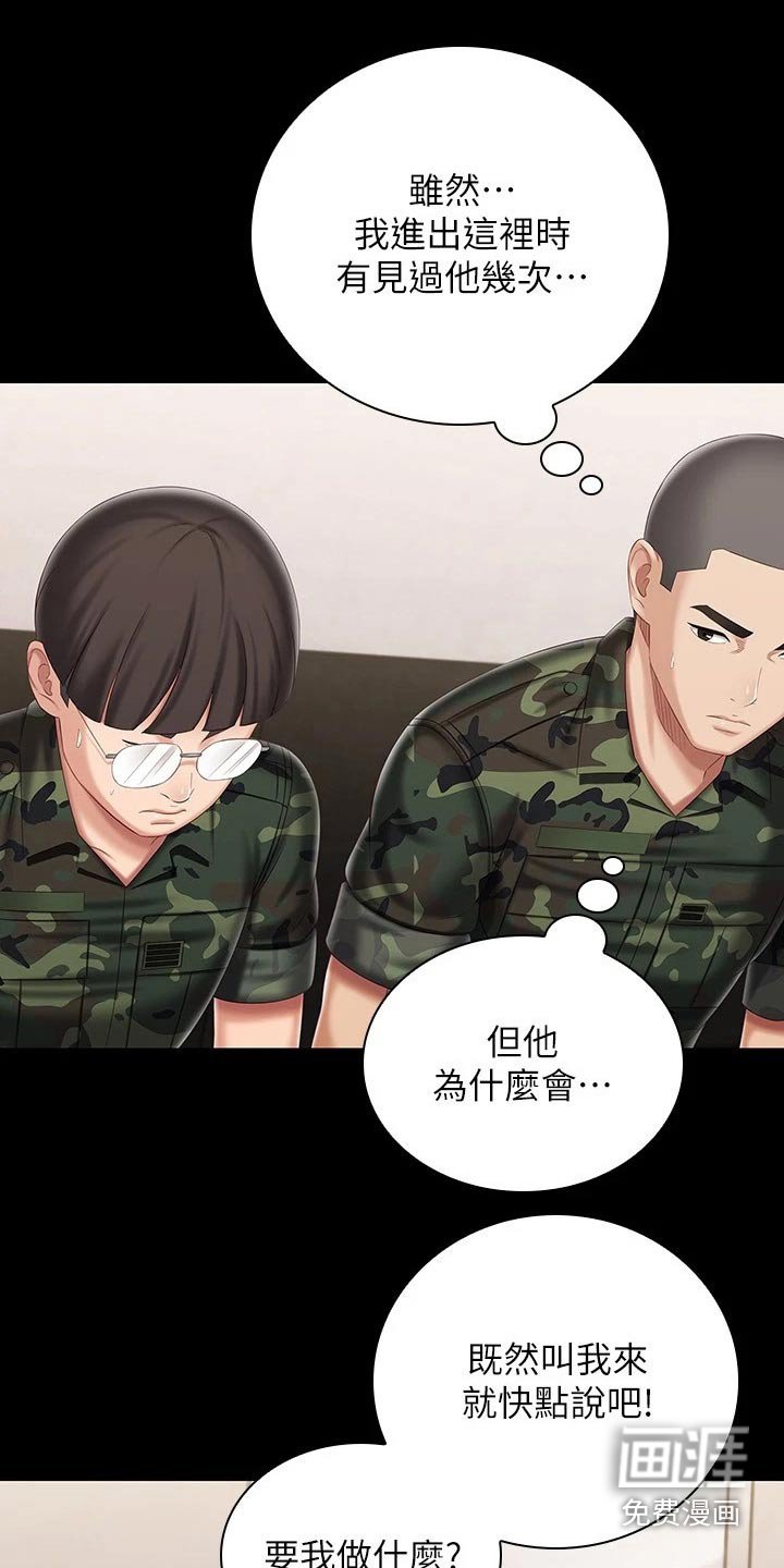 第135章：我会的