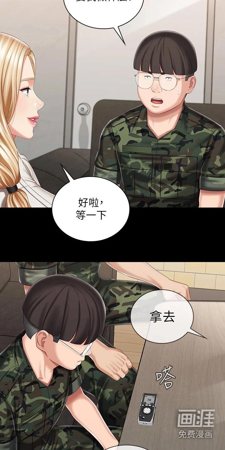 第135章：我会的