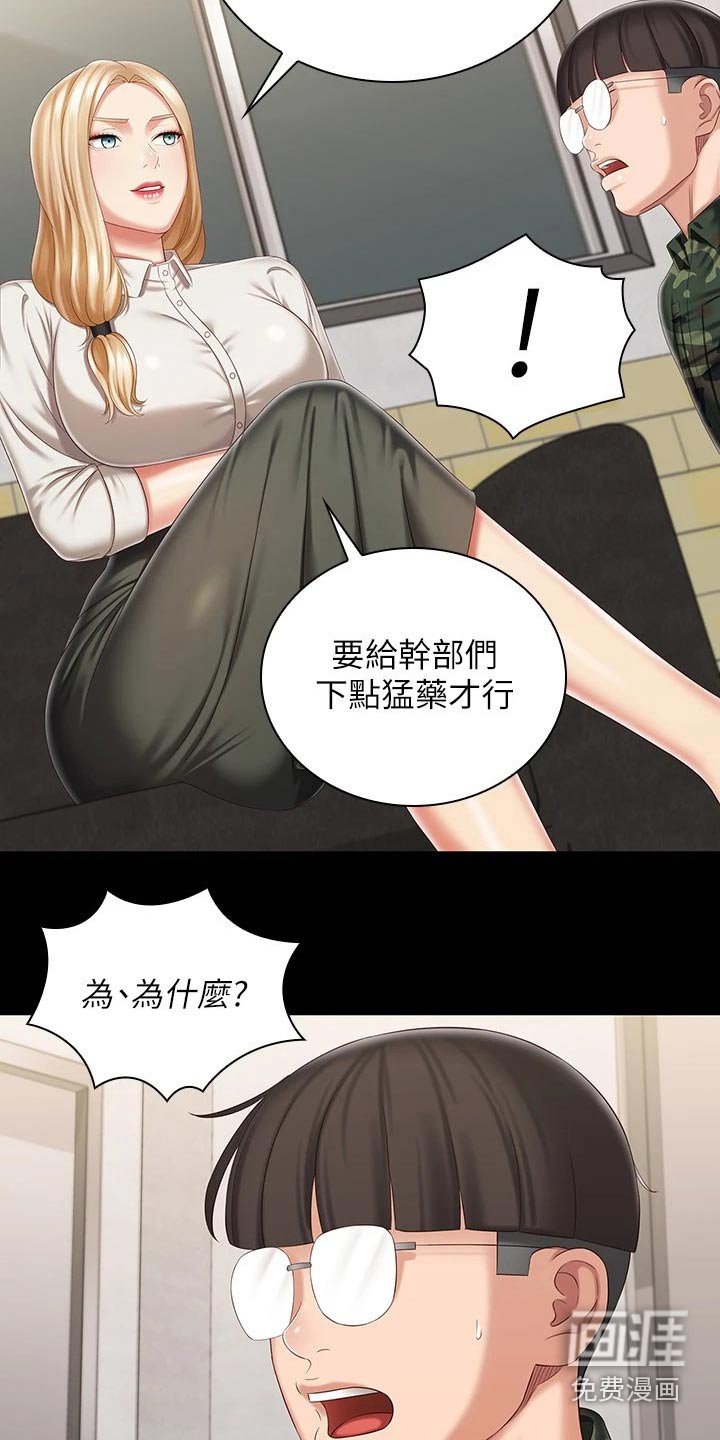 第135章：我会的