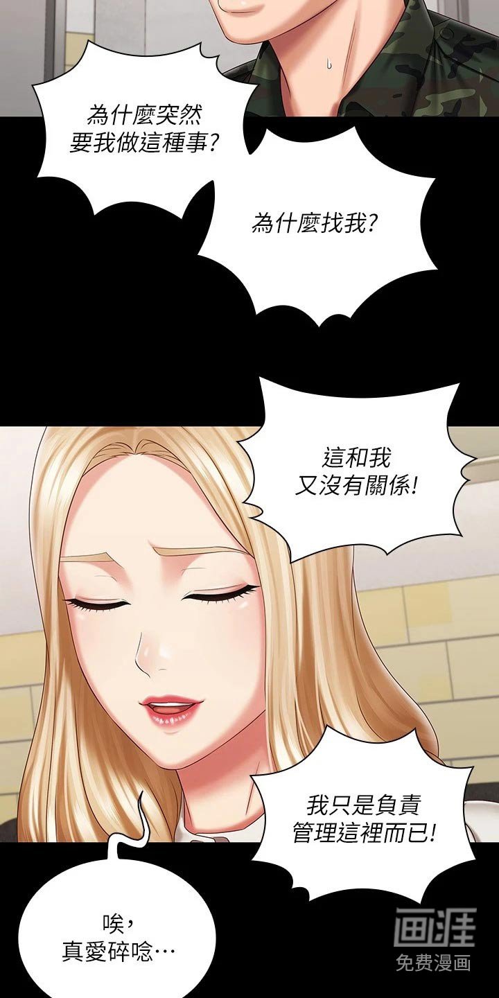 第135章：我会的