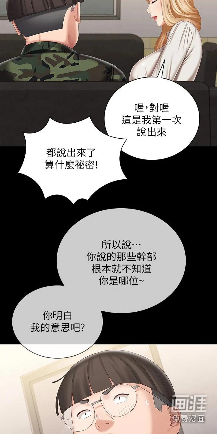 第135章：我会的