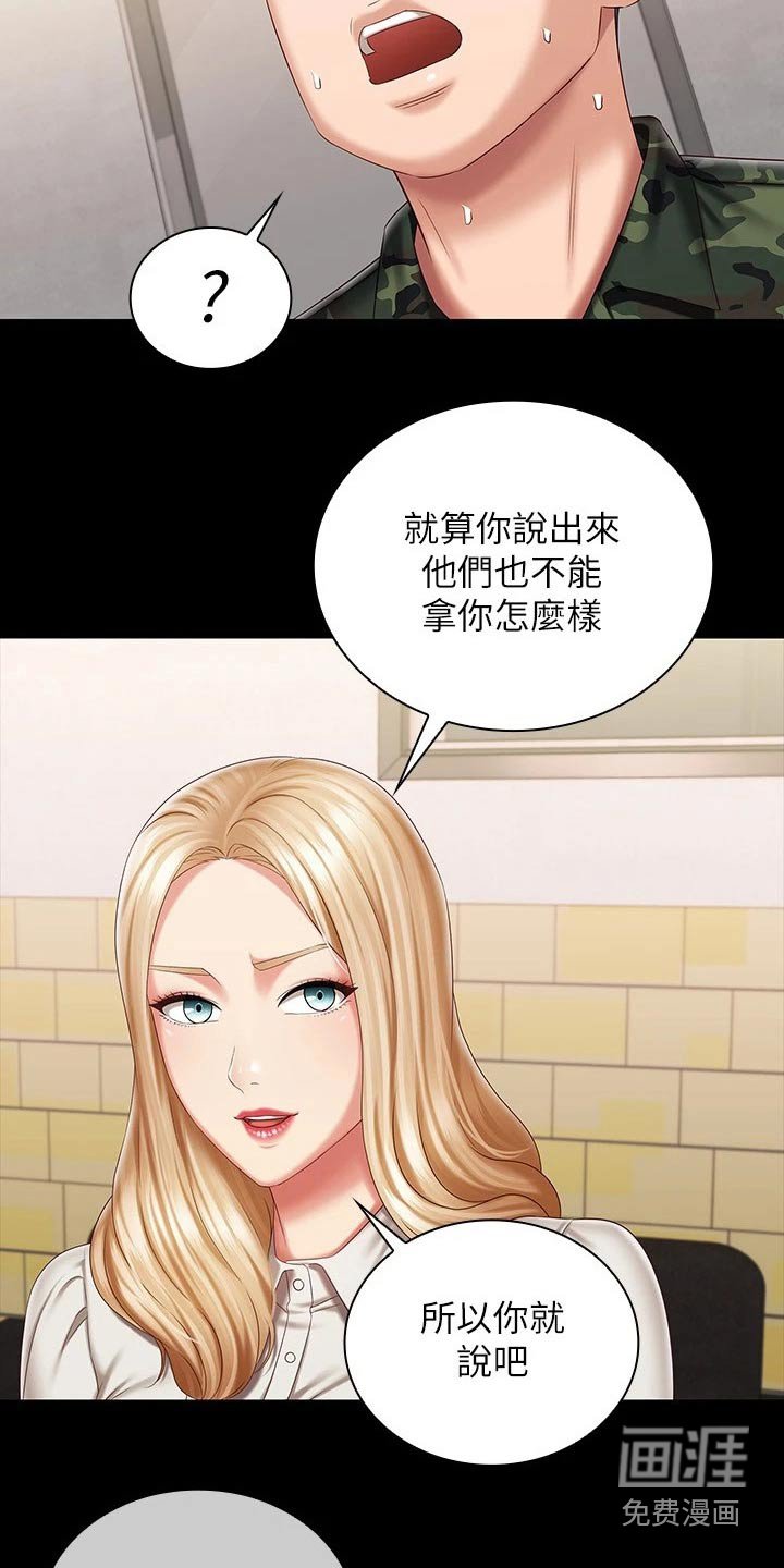 第135章：我会的