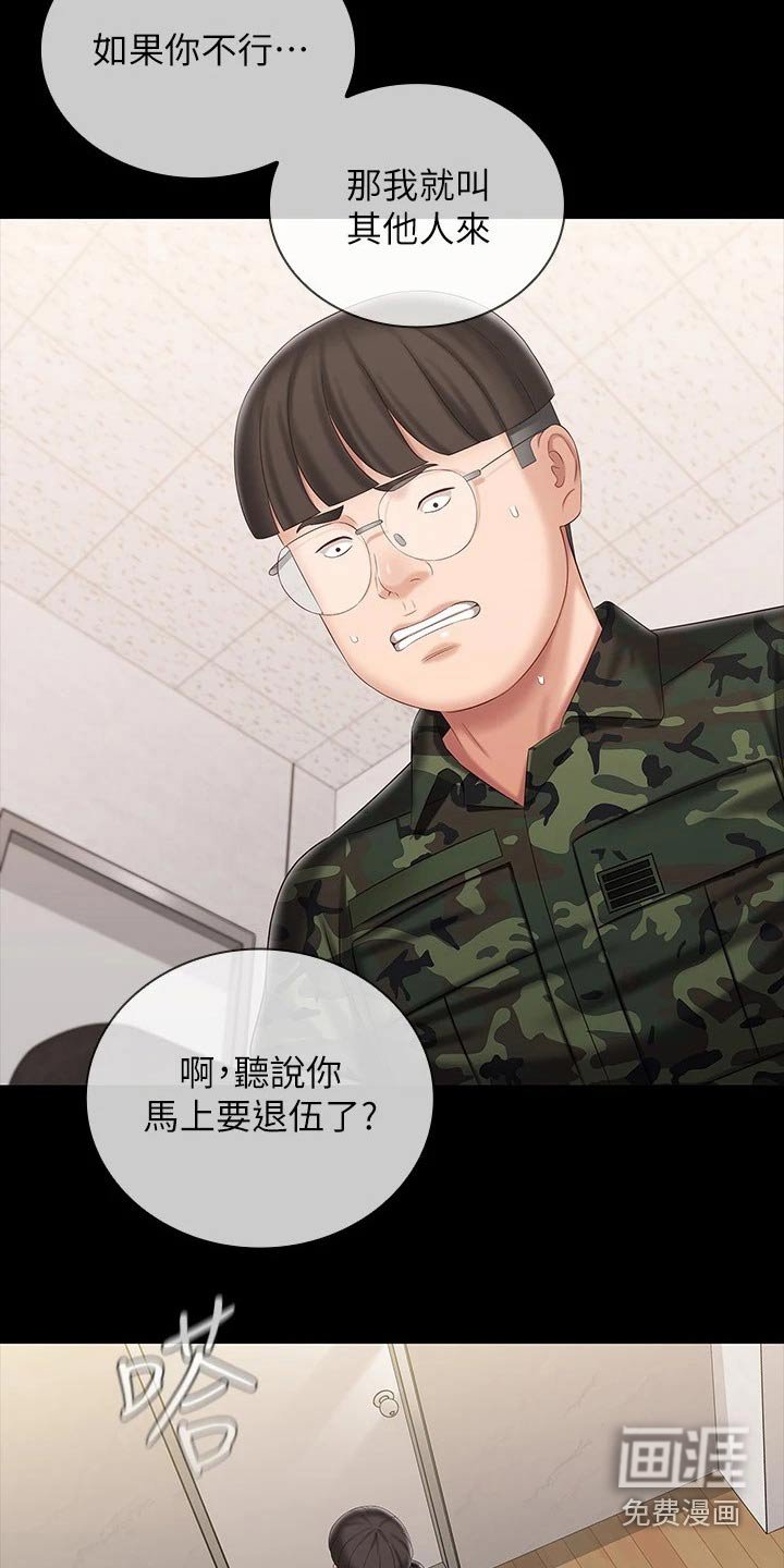 第135章：我会的