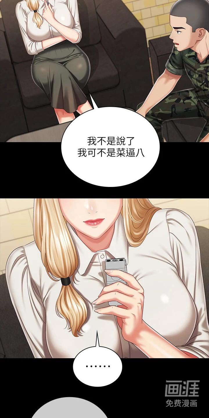 第135章：我会的