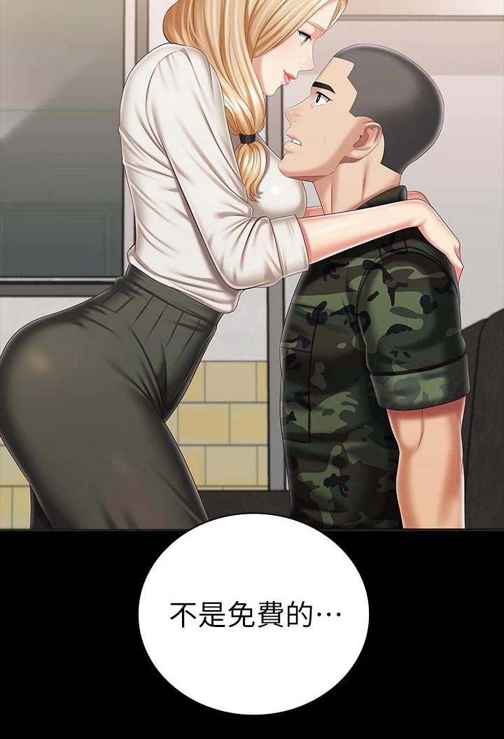 第135章：我会的