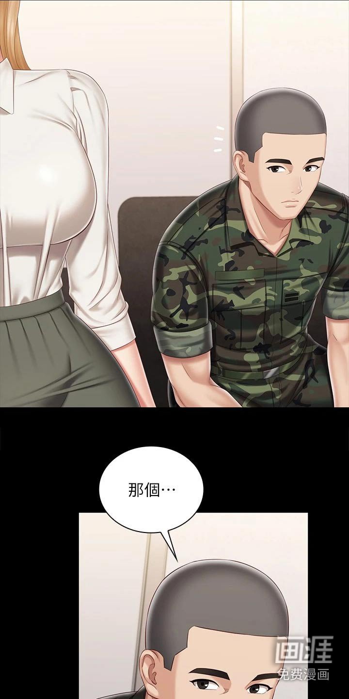 第136章：请你帮忙