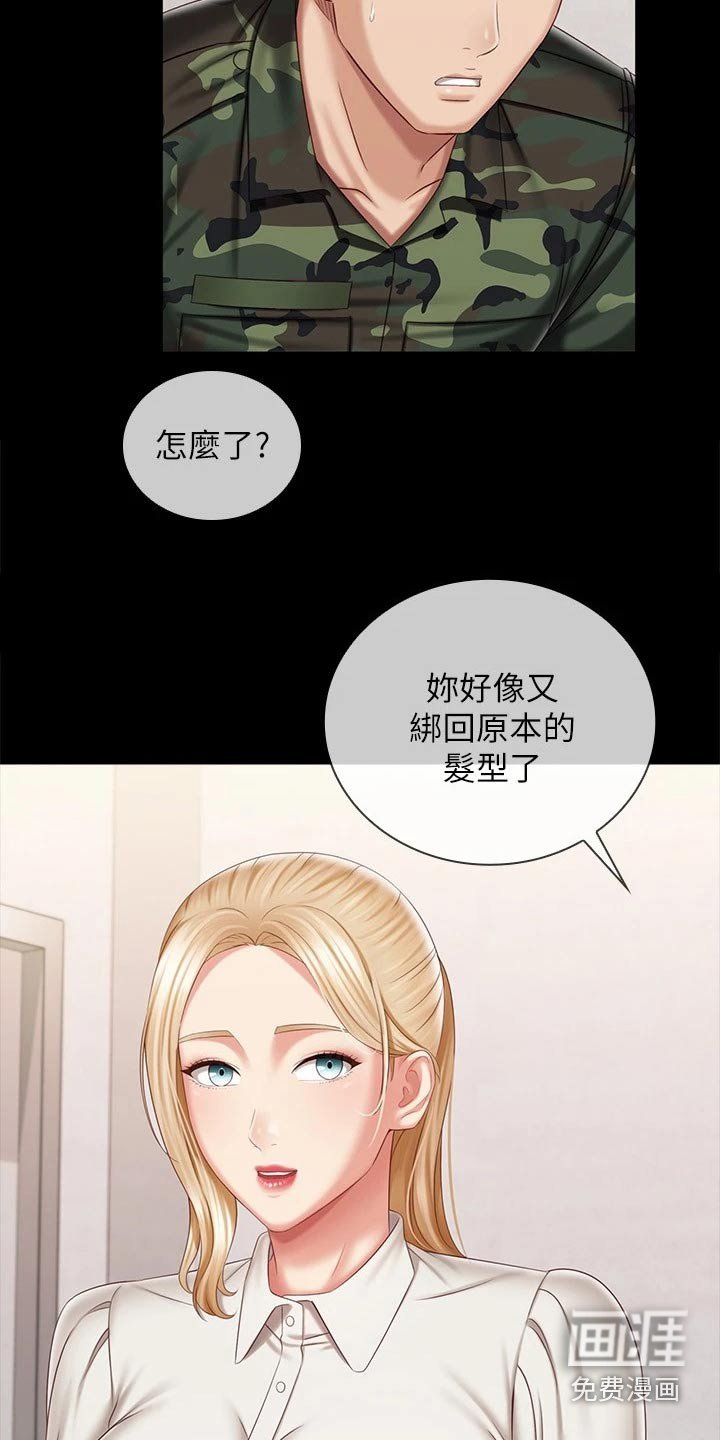 第136章：请你帮忙