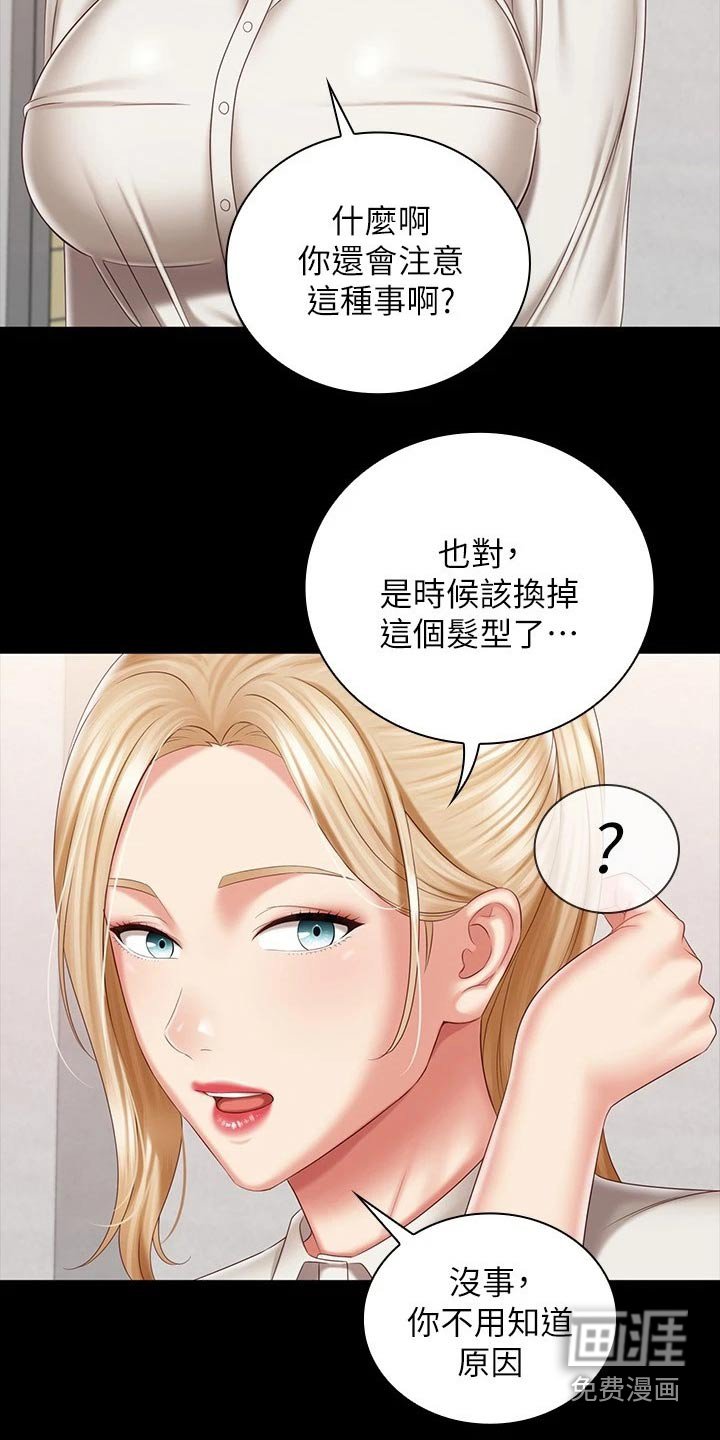 第136章：请你帮忙