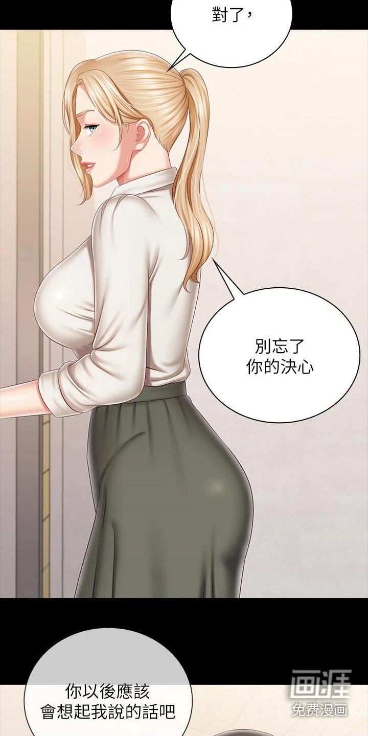 第136章：请你帮忙