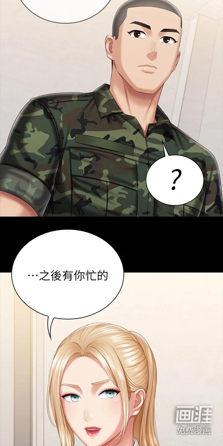 第136章：请你帮忙