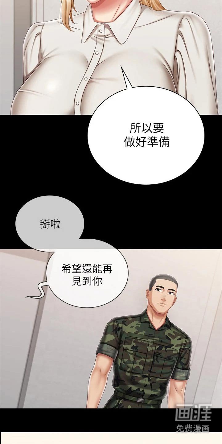 第136章：请你帮忙