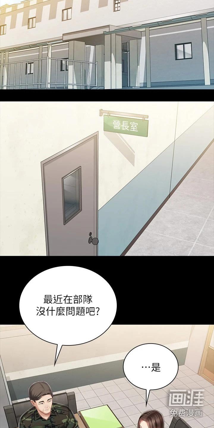 第136章：请你帮忙