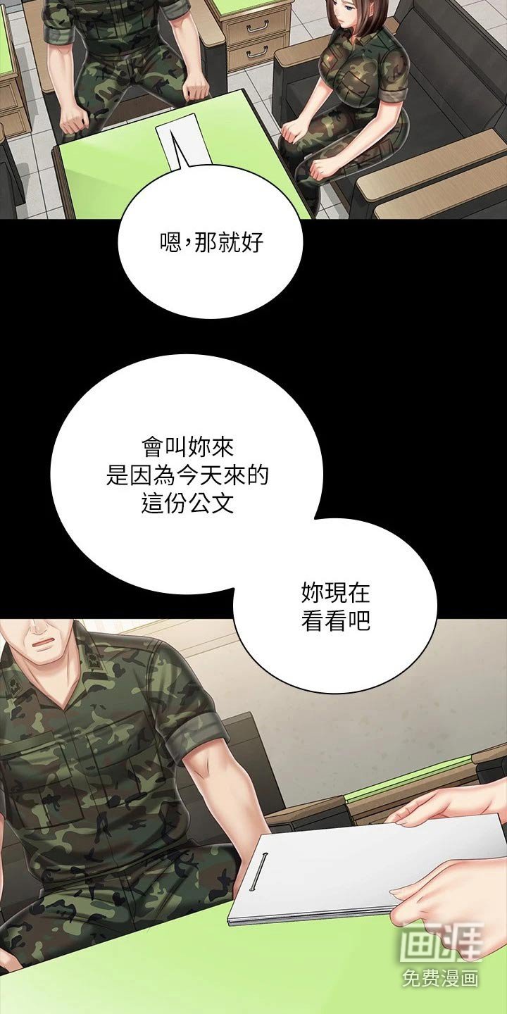第136章：请你帮忙
