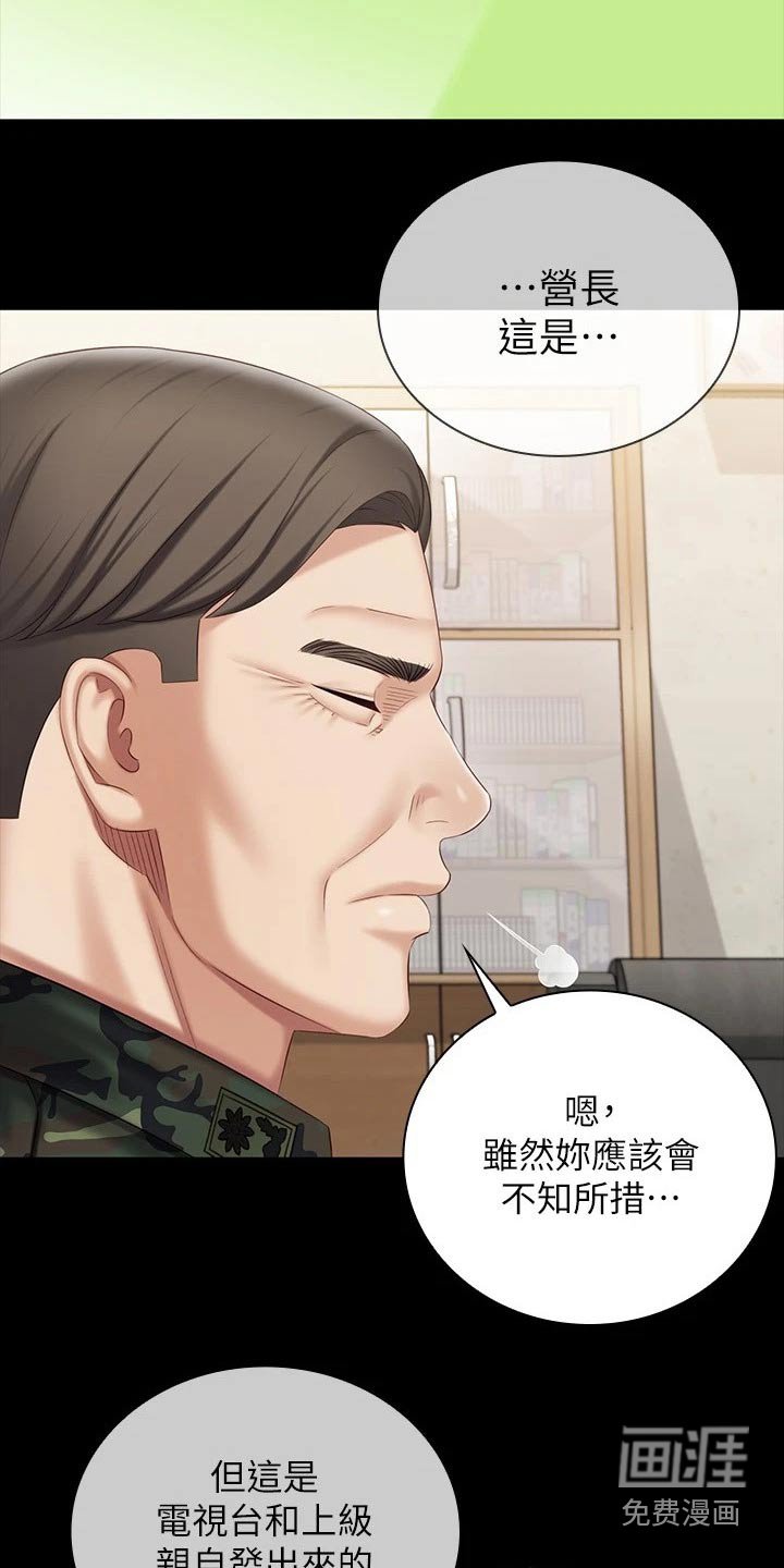 第136章：请你帮忙