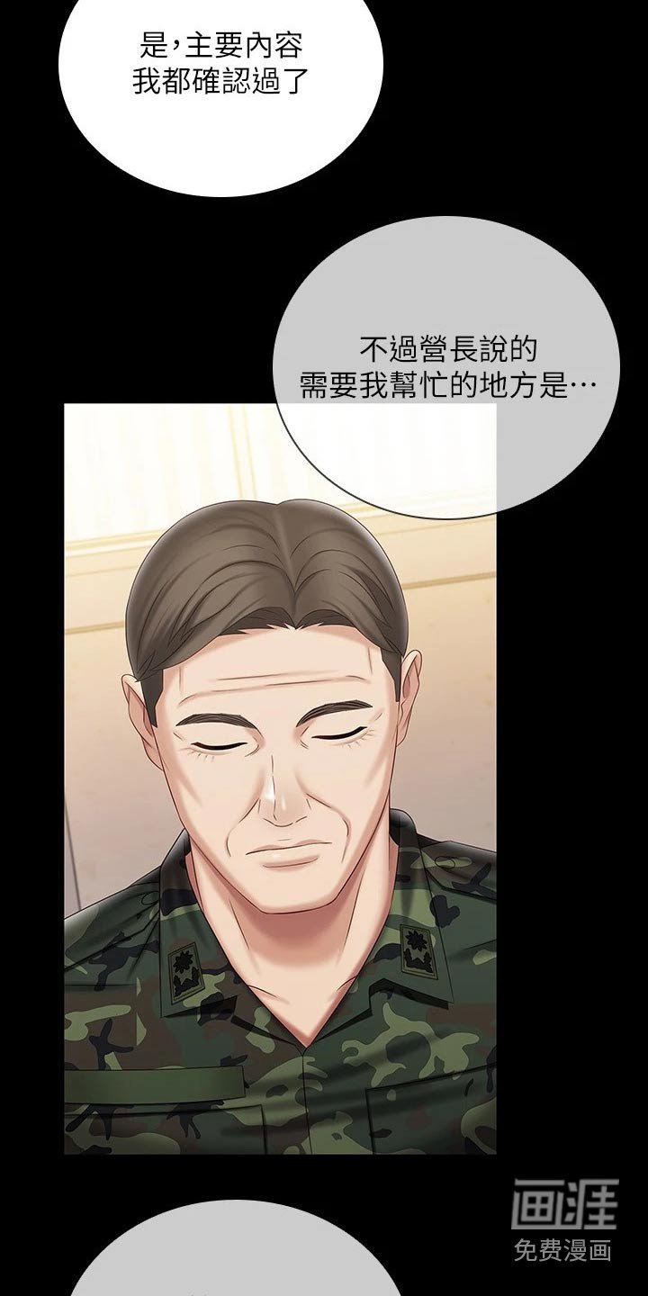 第136章：请你帮忙