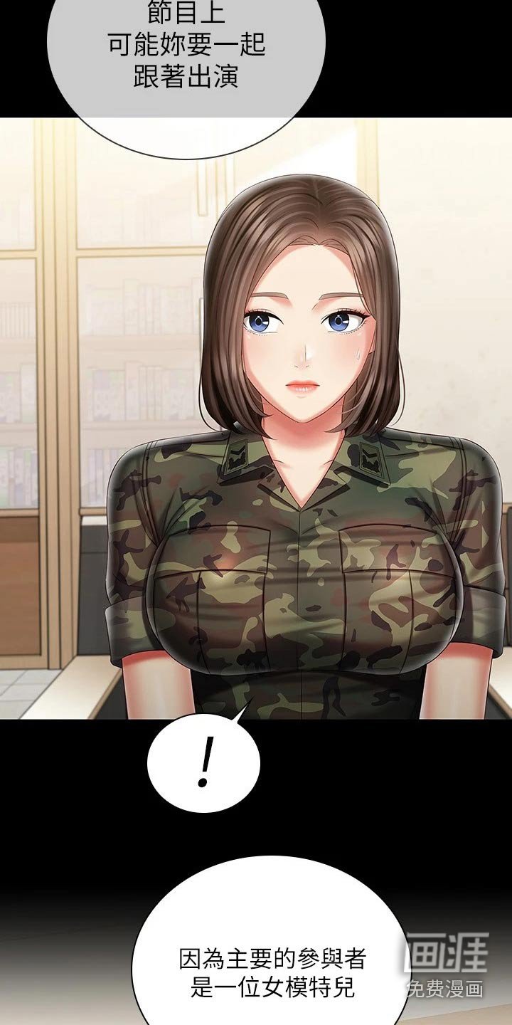第136章：请你帮忙