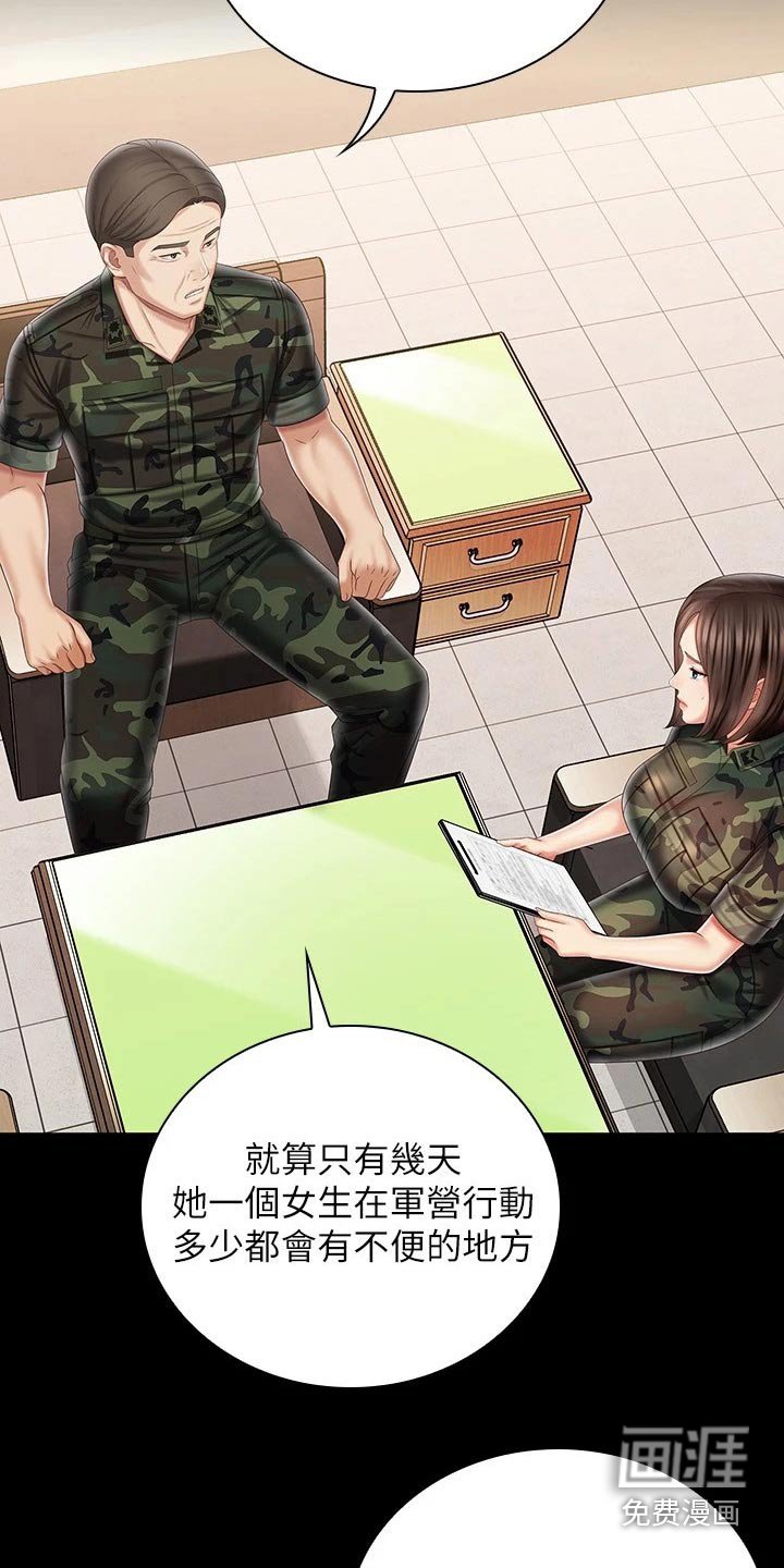 第136章：请你帮忙