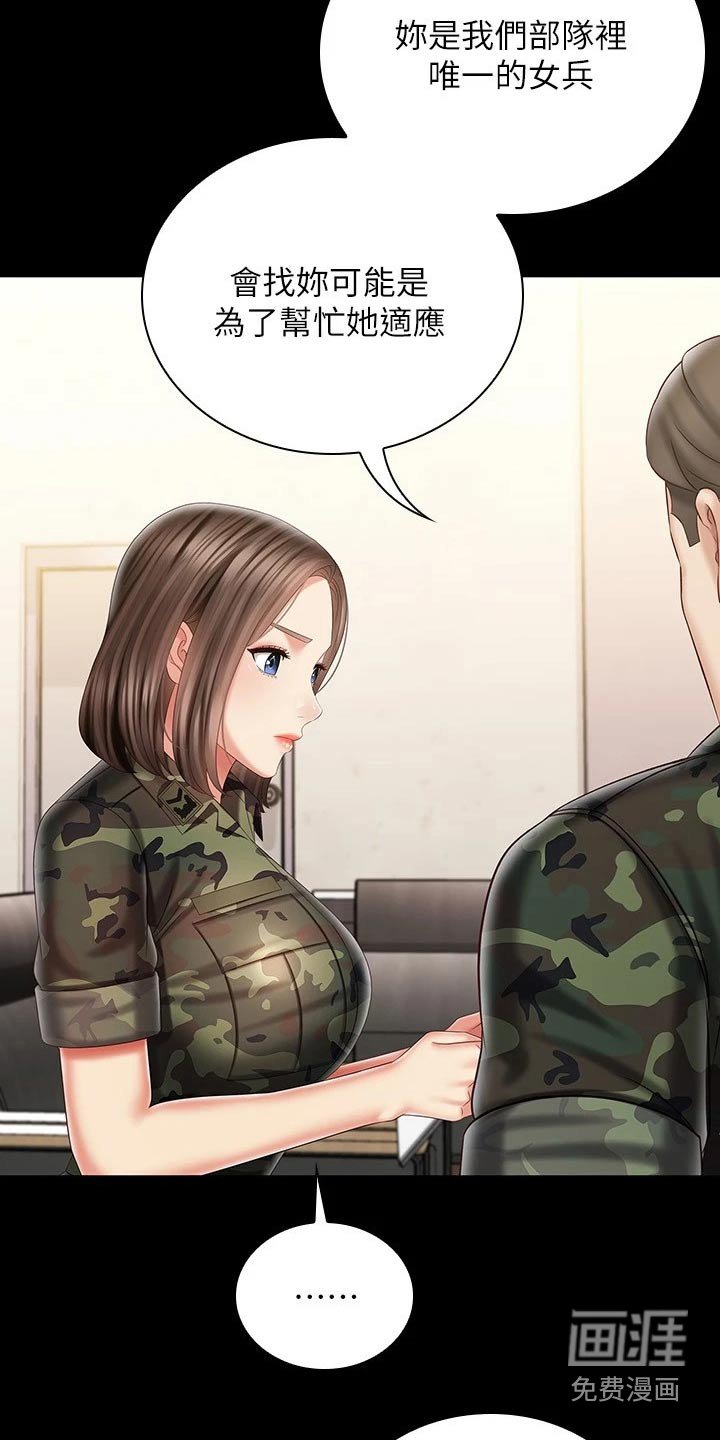 第136章：请你帮忙
