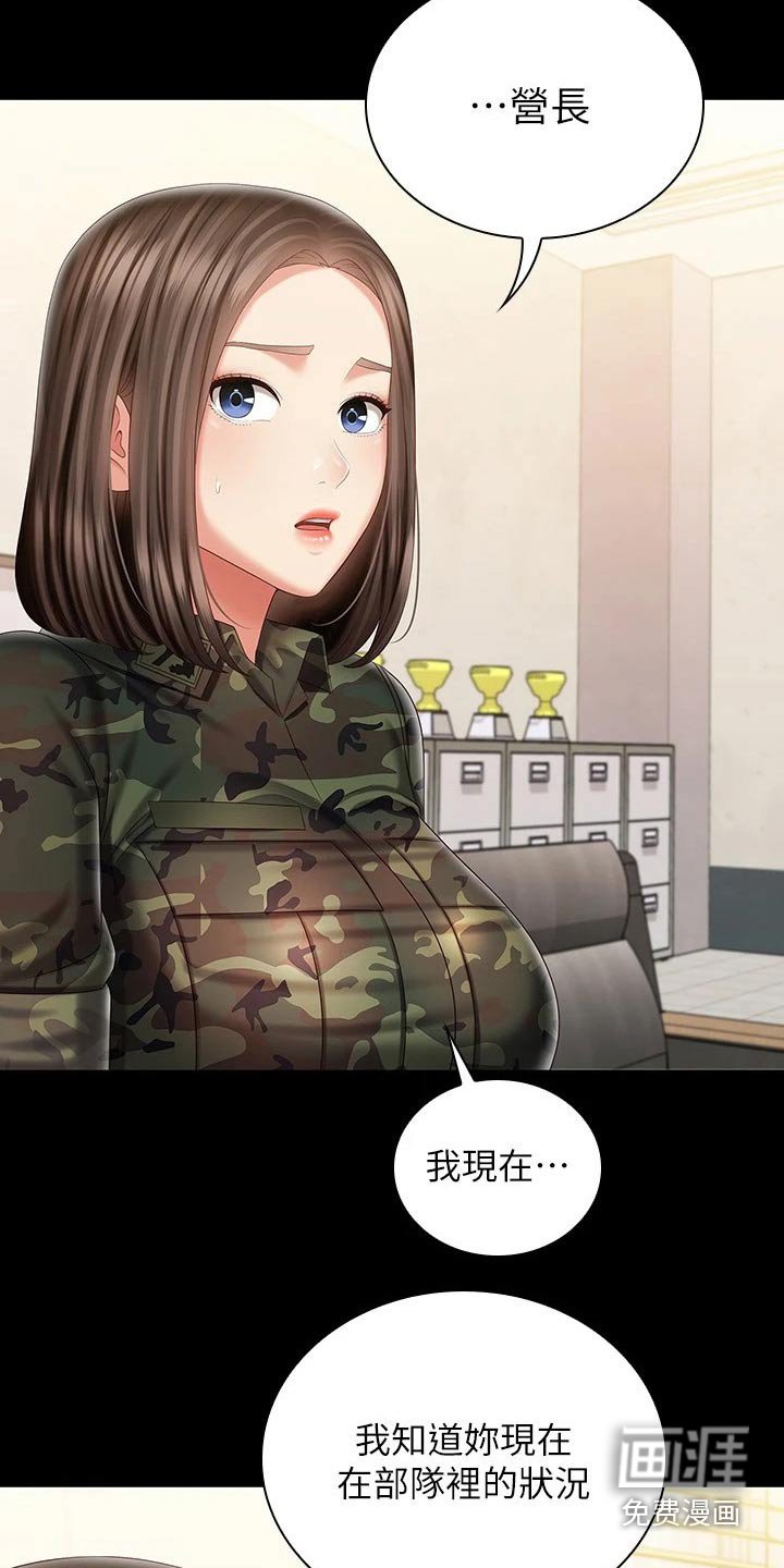 第136章：请你帮忙