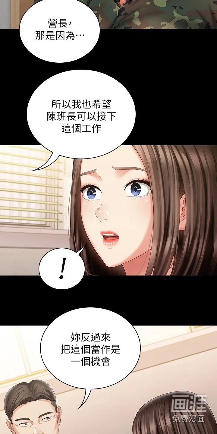 第136章：请你帮忙
