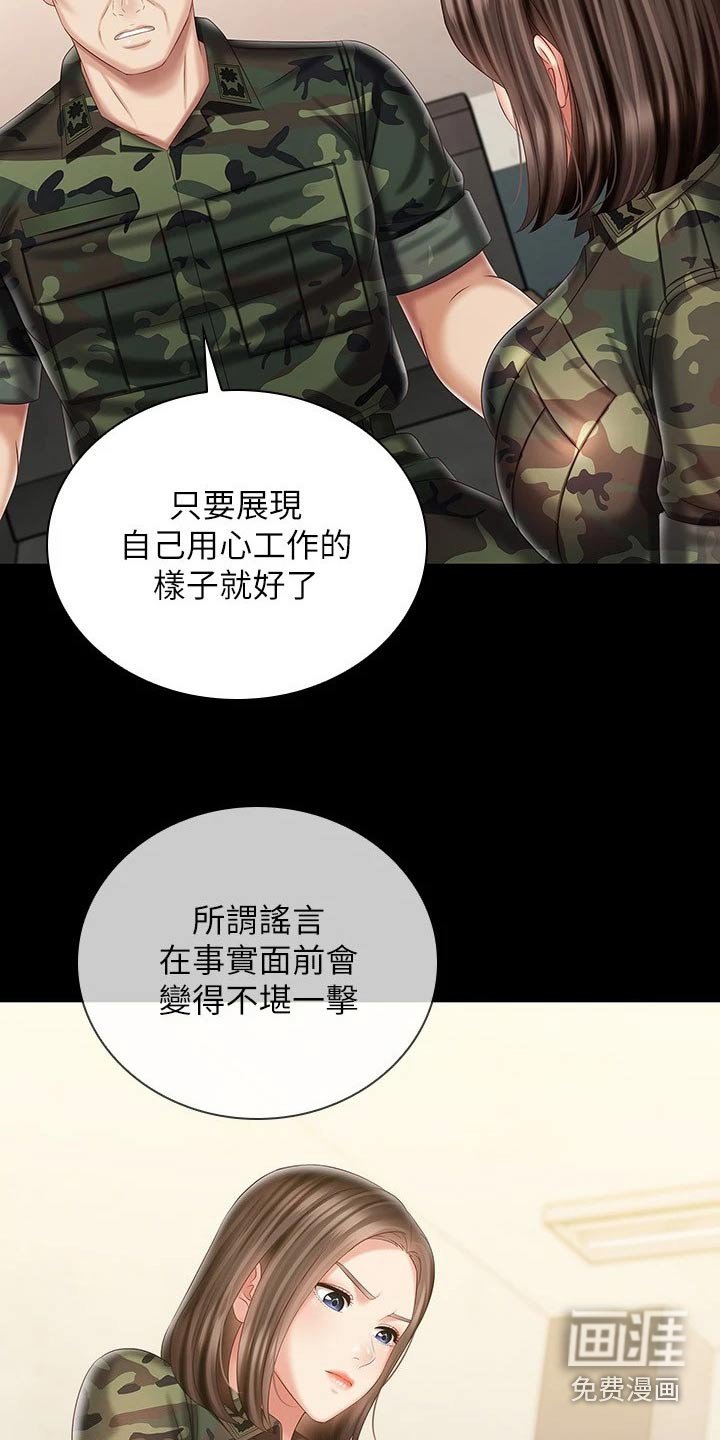 第136章：请你帮忙
