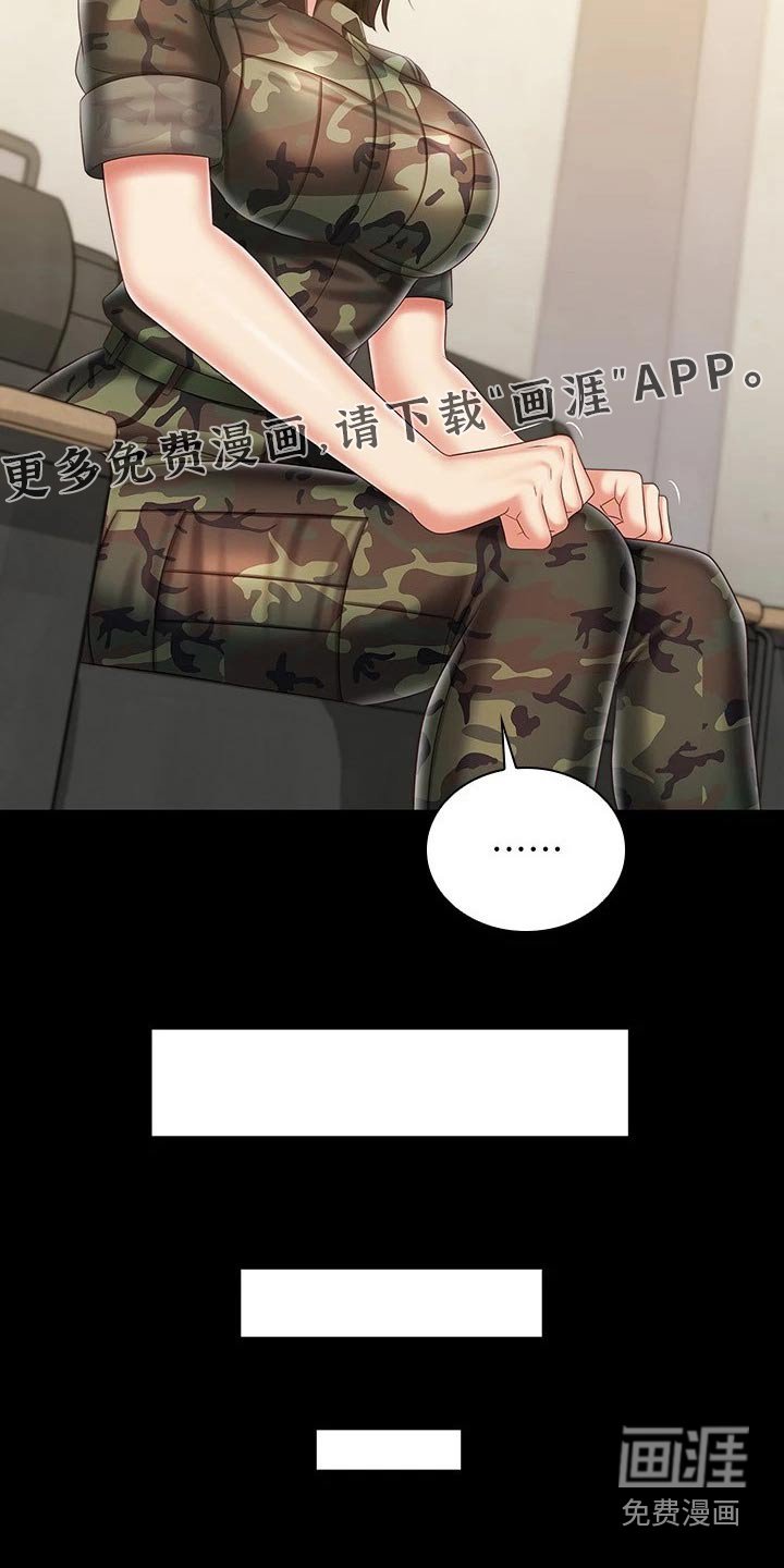 第136章：请你帮忙