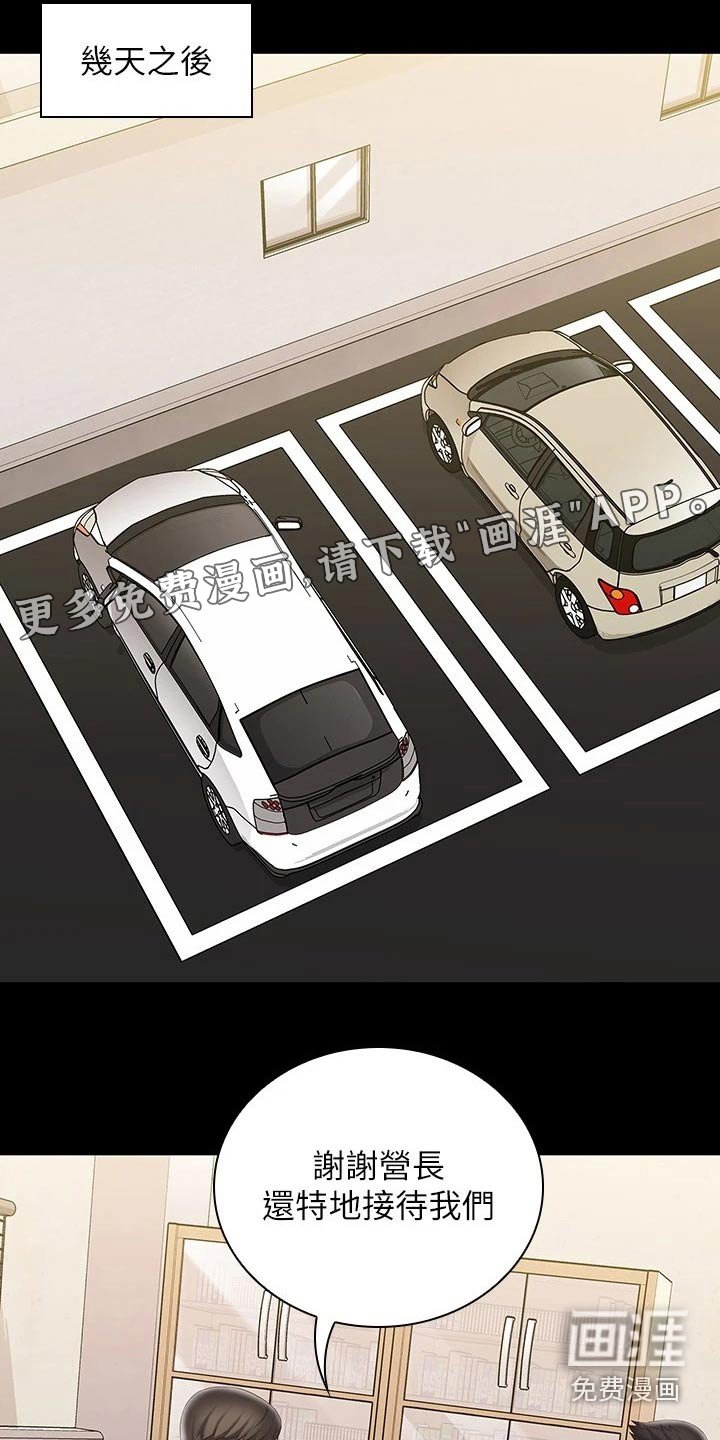 第137章：电视台
