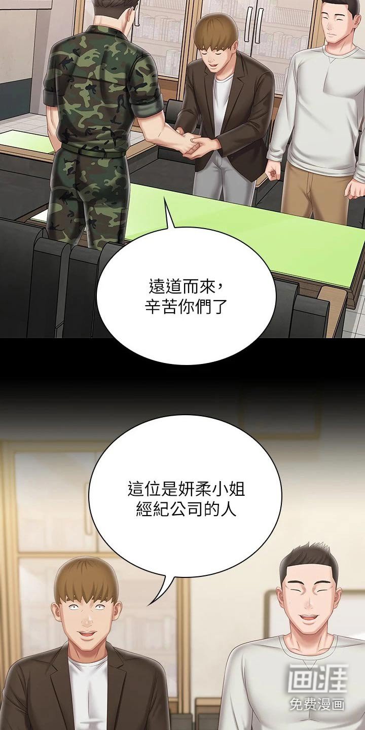 第137章：电视台