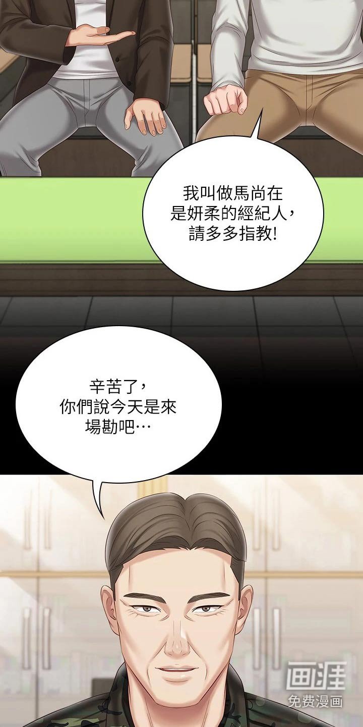 第137章：电视台