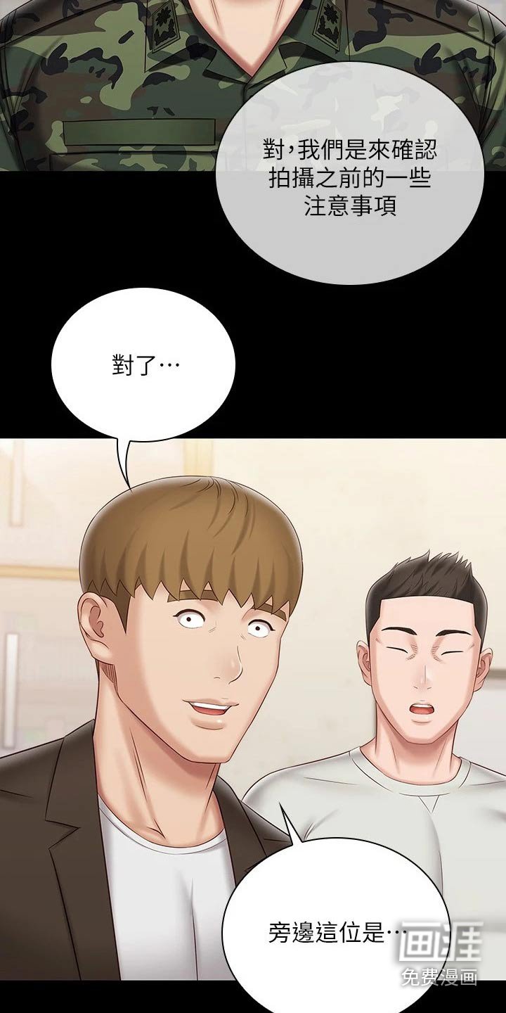 第137章：电视台