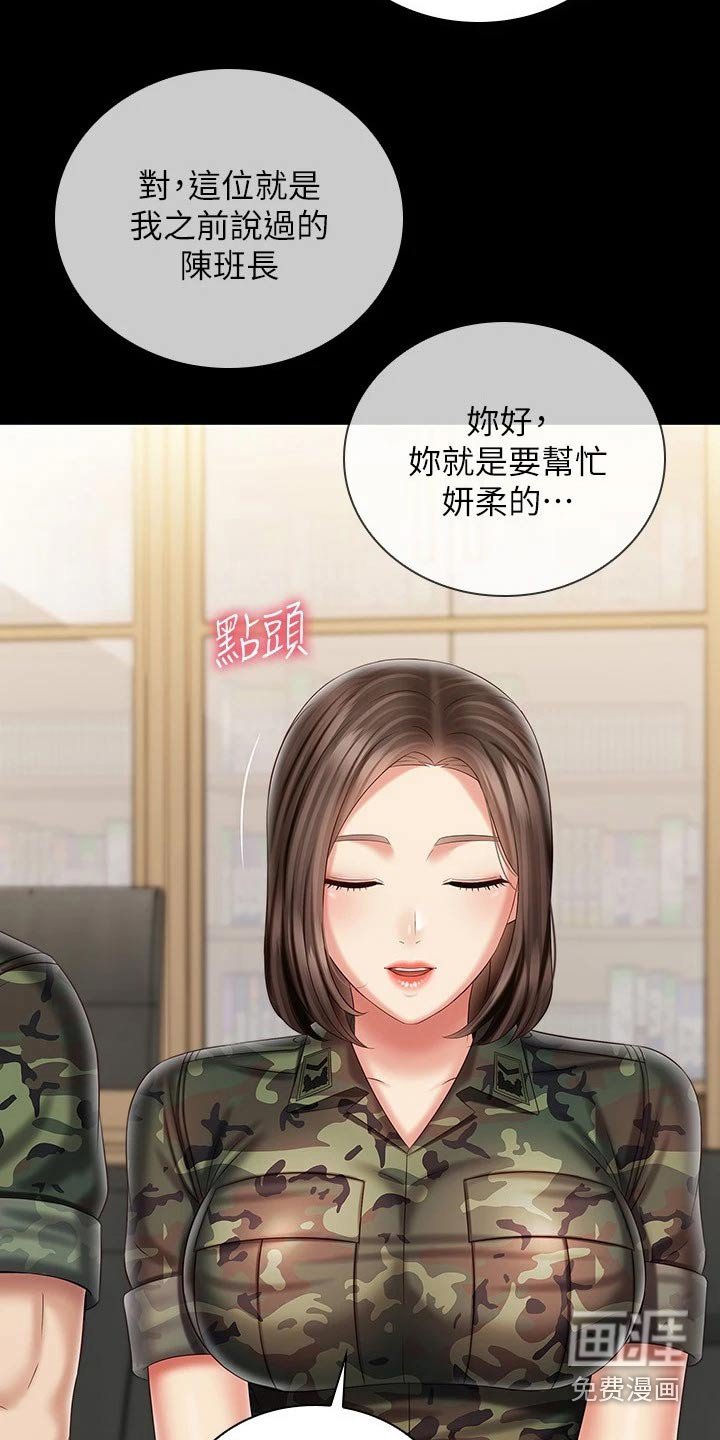 第137章：电视台
