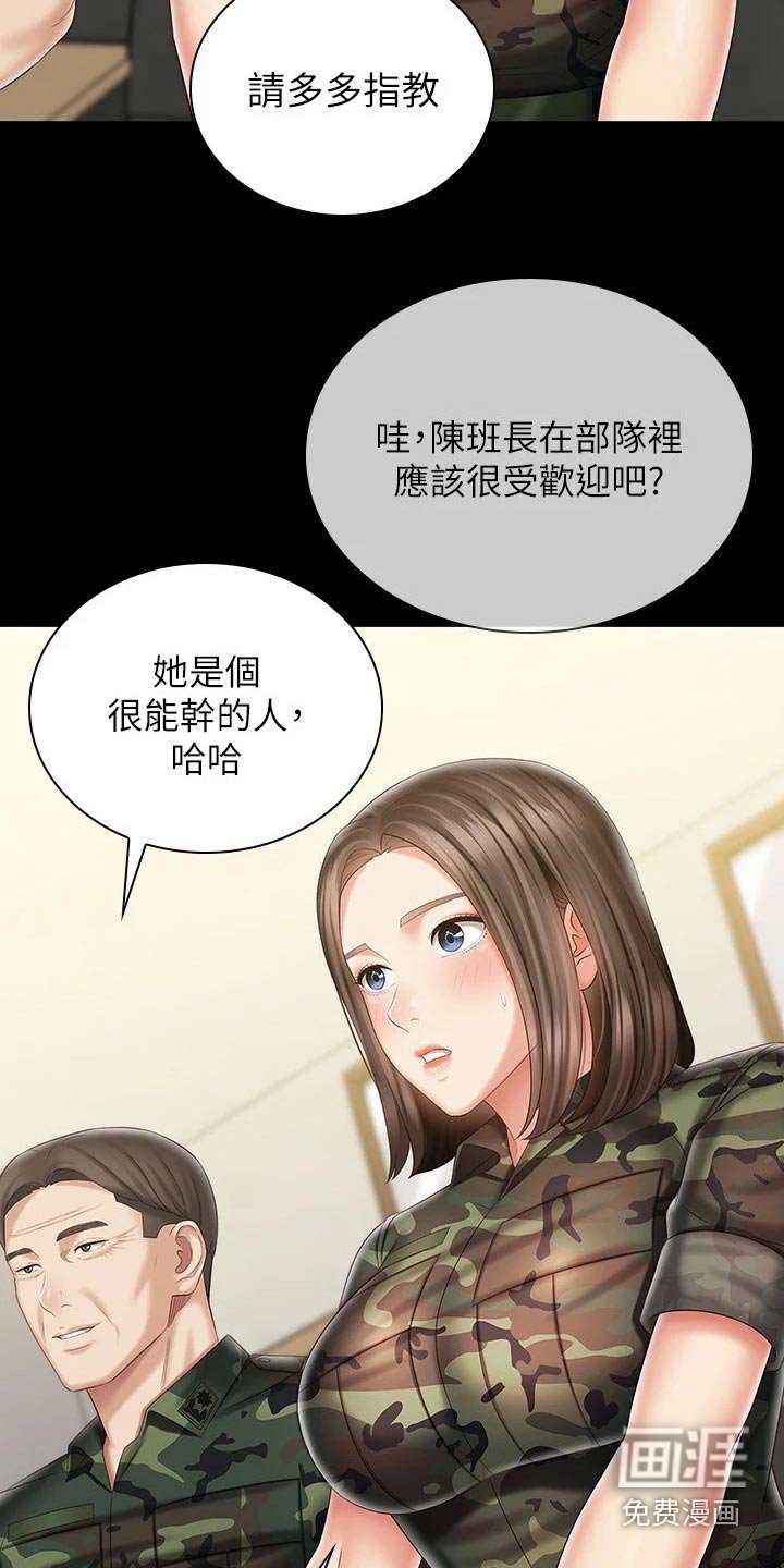 第137章：电视台