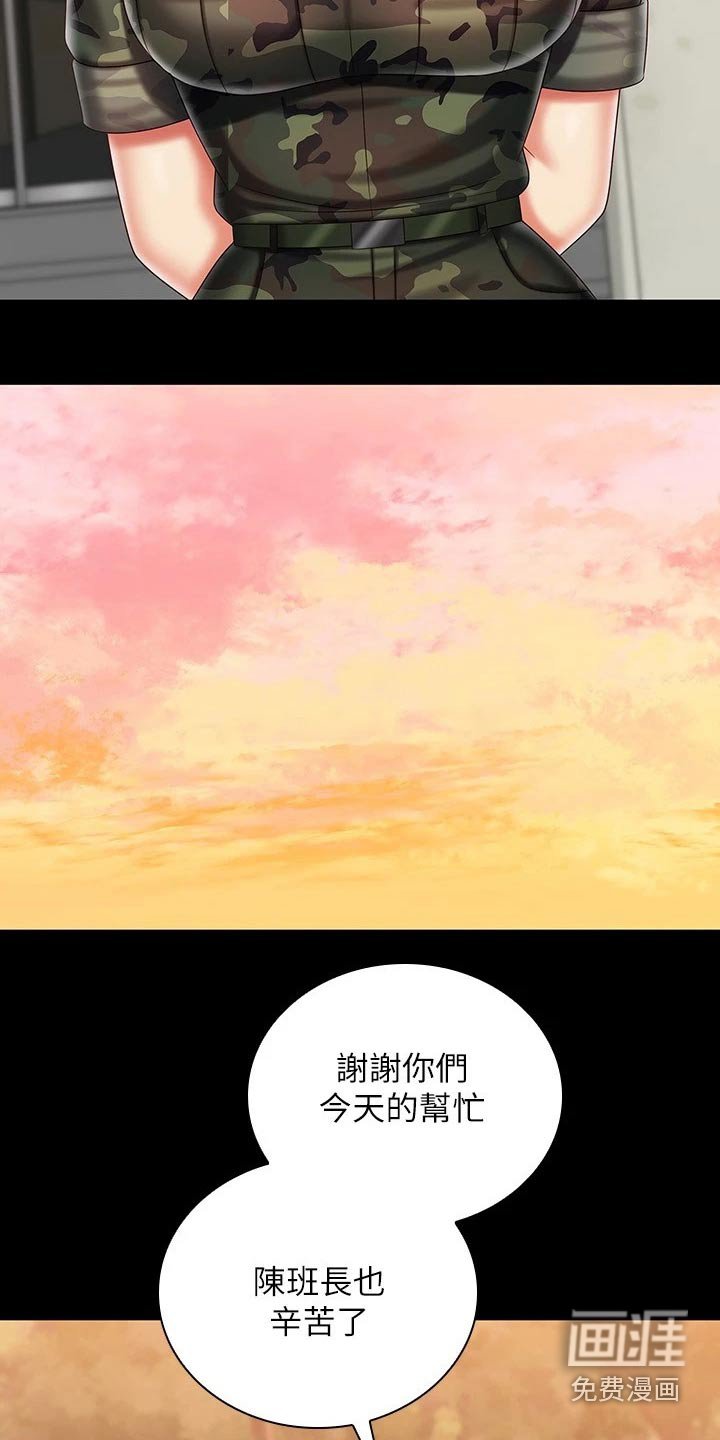 第137章：电视台