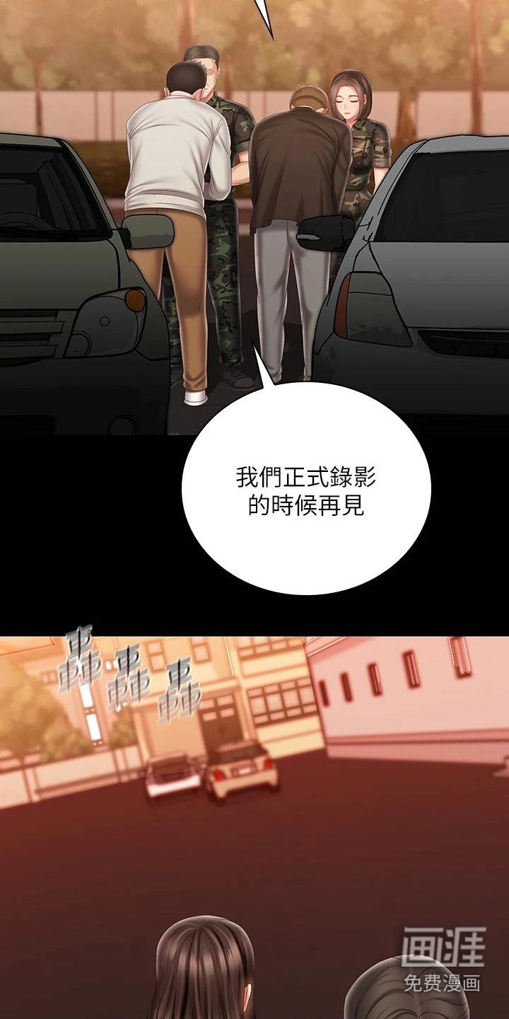 第137章：电视台