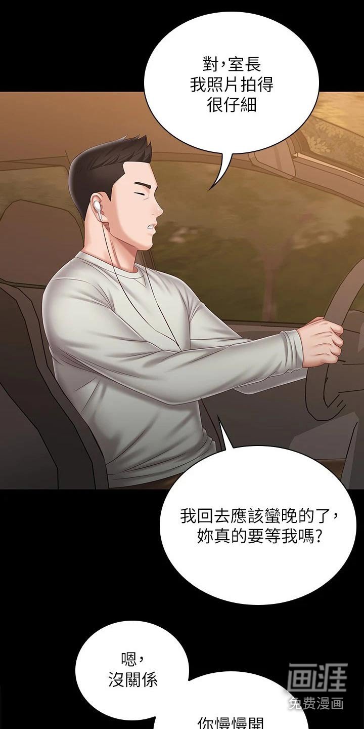 第137章：电视台