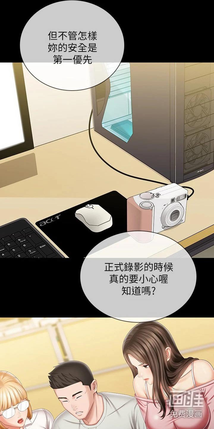 第137章：电视台
