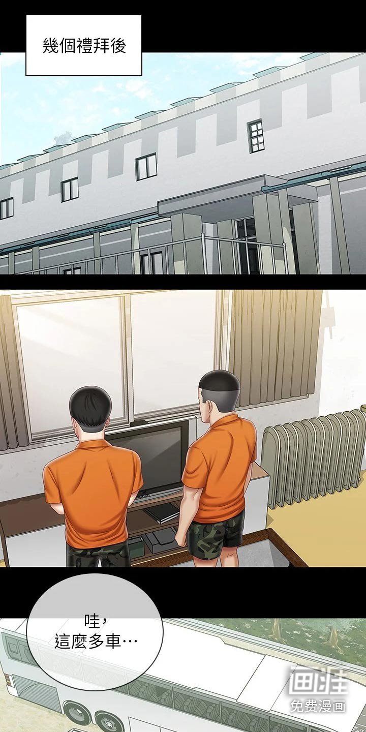 第137章：电视台