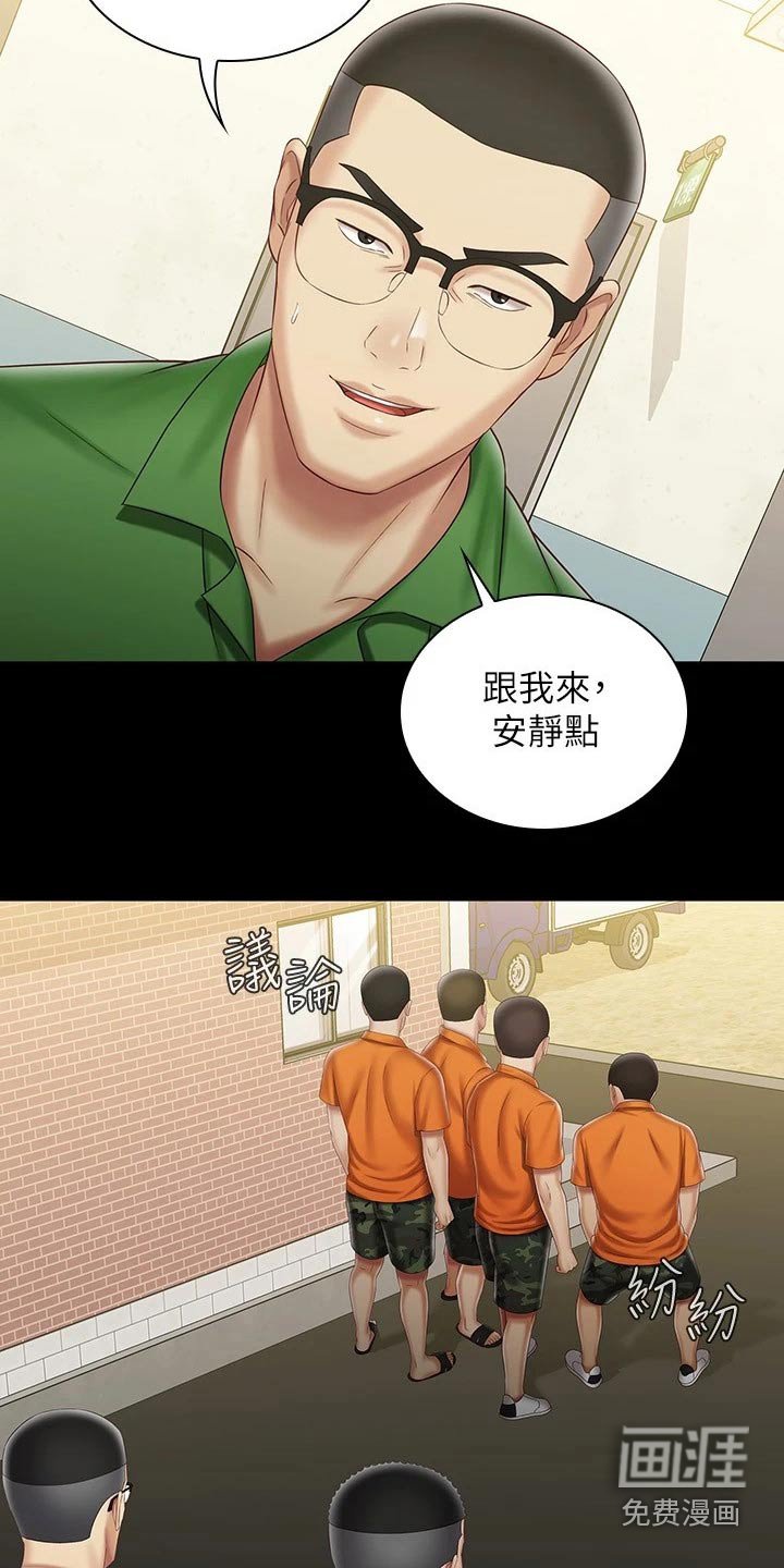 第137章：电视台
