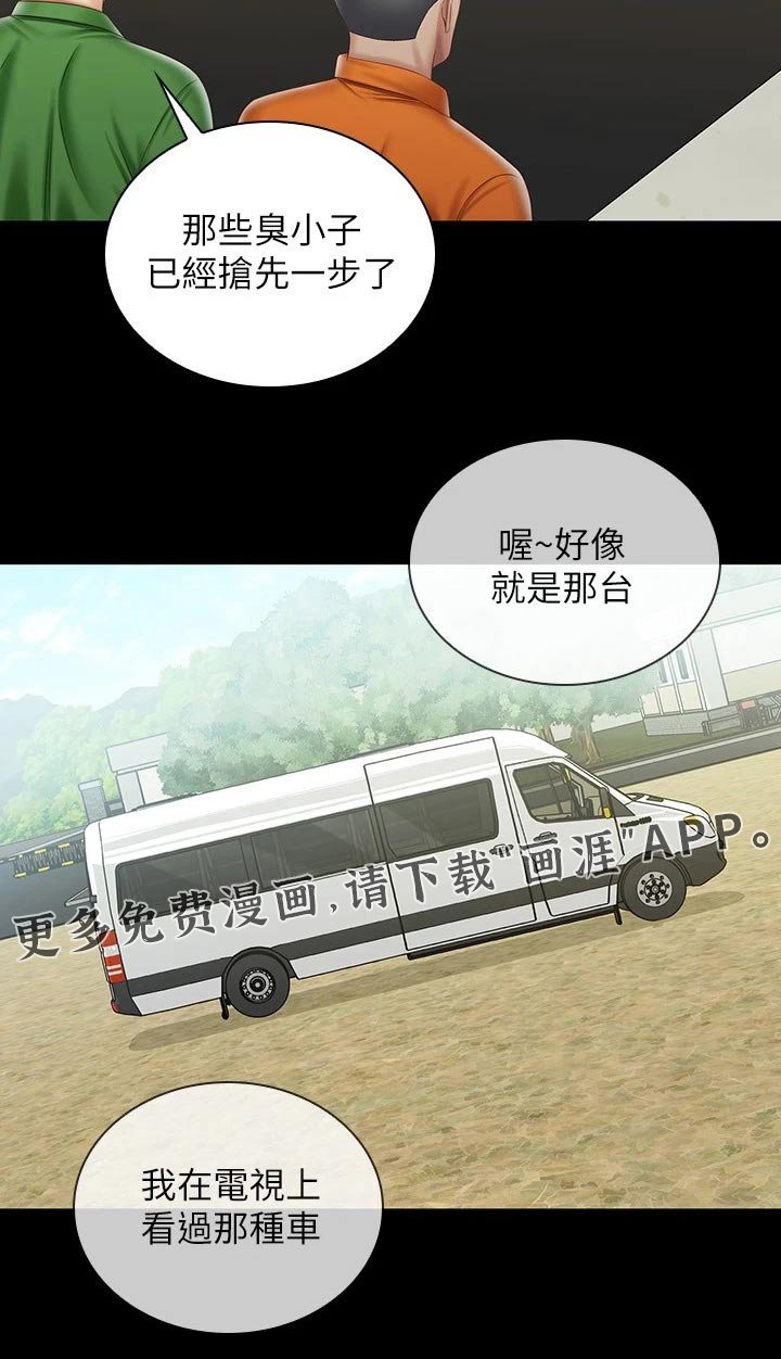第137章：电视台