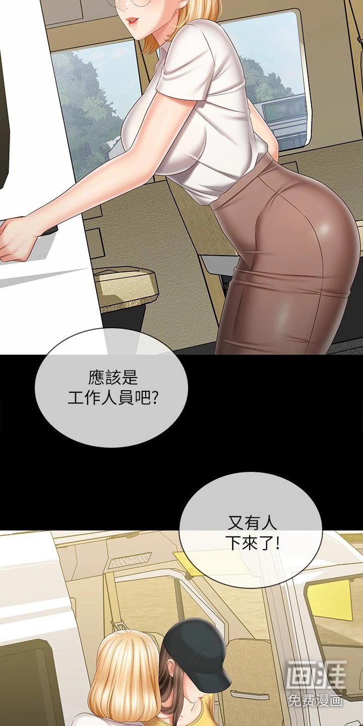 第138章：多多关照