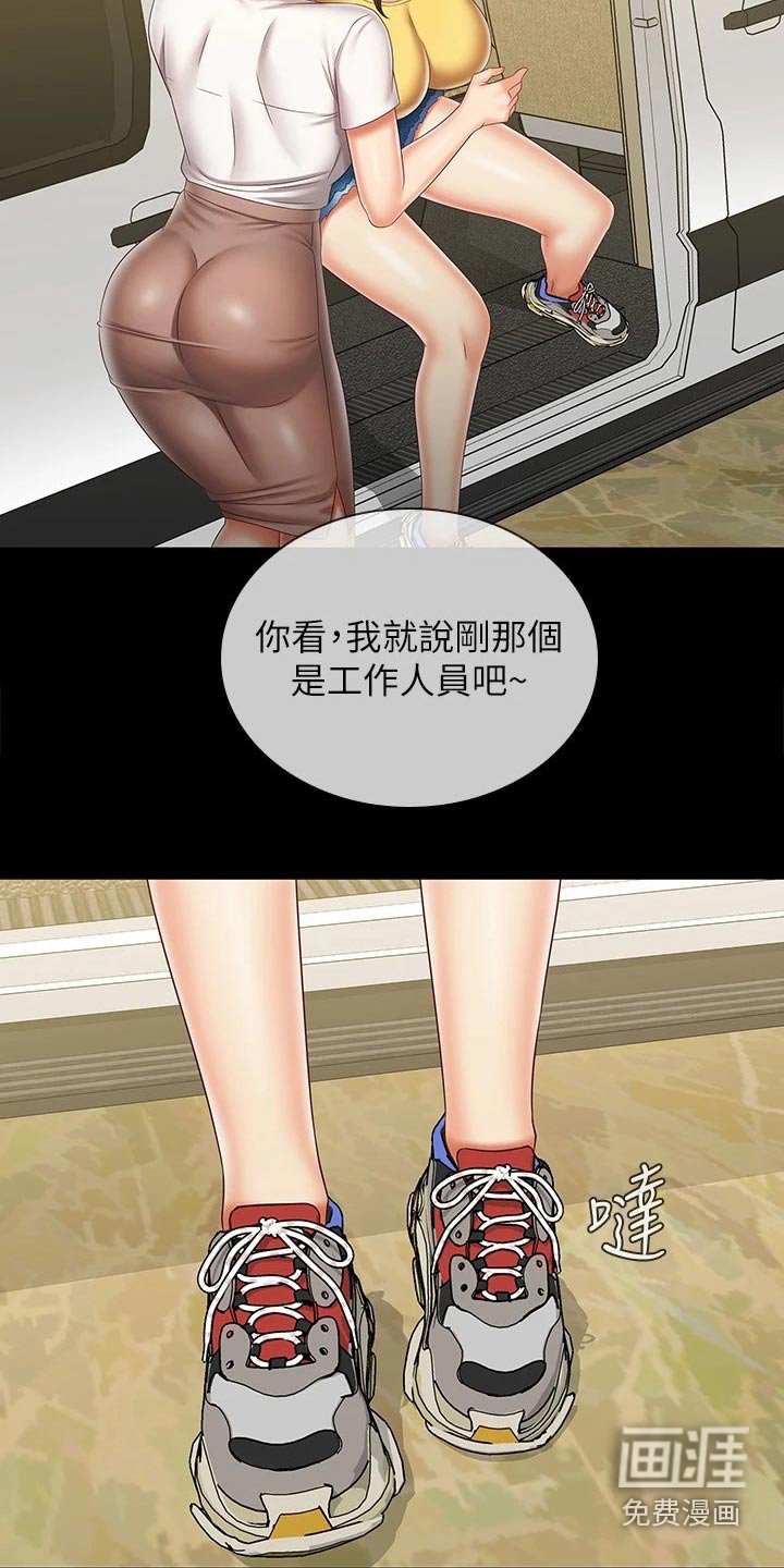 第138章：多多关照